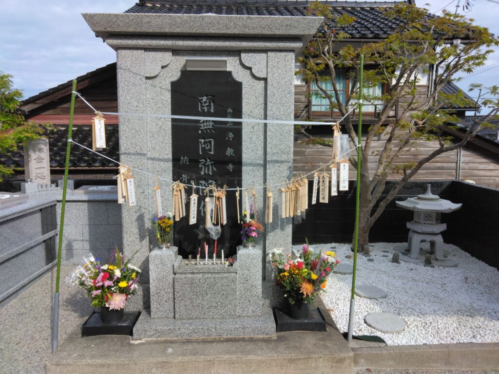 金沢市卯辰山浄教寺墓